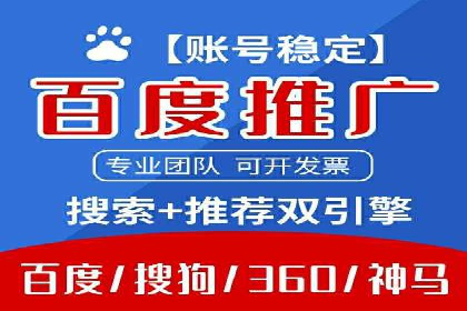 百度平台推广助力教育行业崛起
